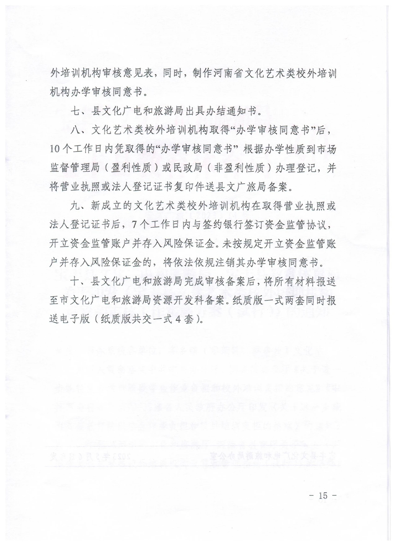 父城文化：票据逾期事项获新进展，涉及金额2200万元