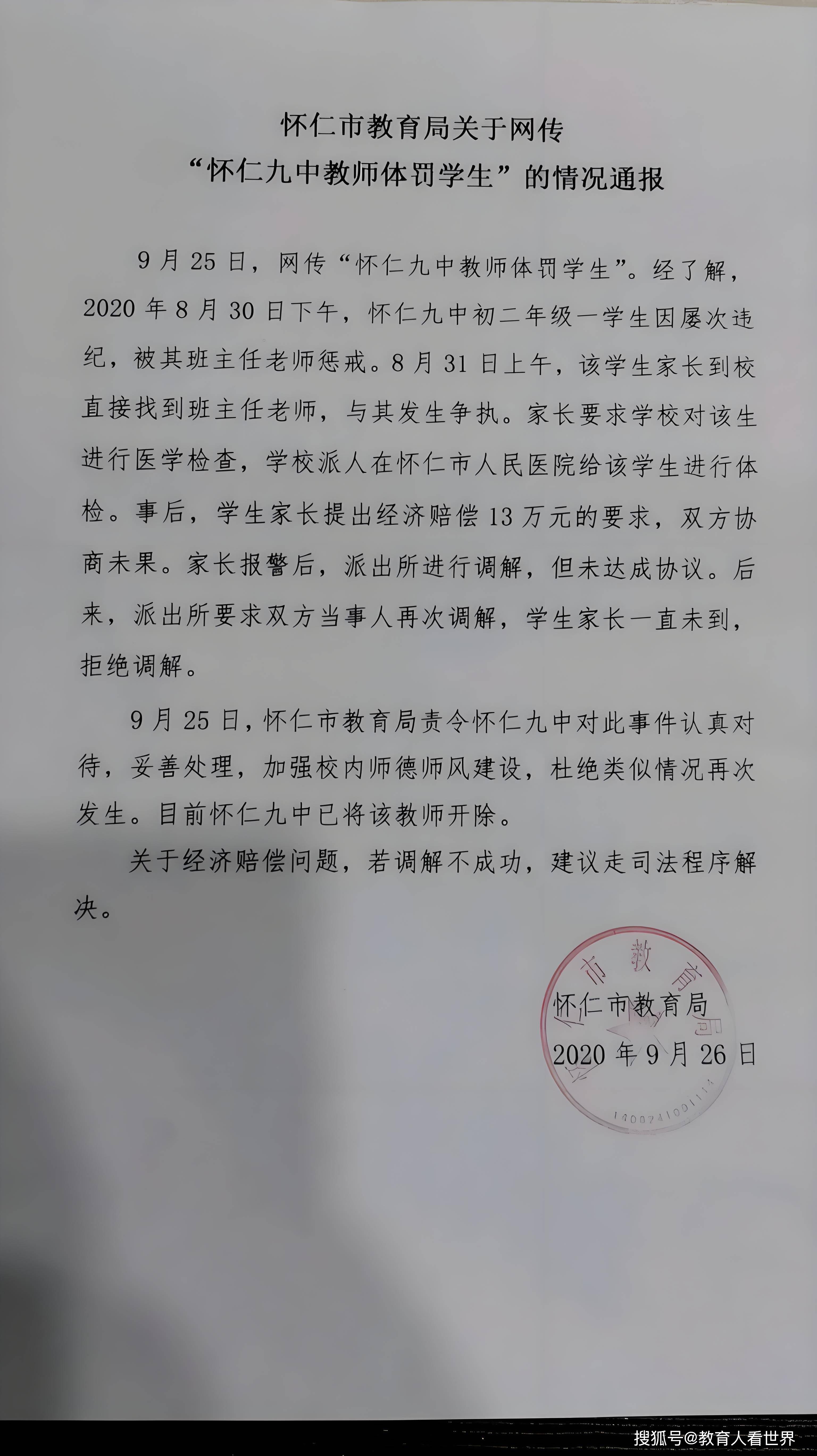 父城文化：票据逾期事项获新进展，涉及金额2200万元