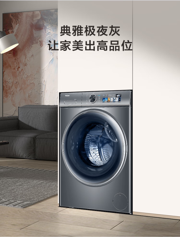 海尔智家获得发明专利授权:“洗衣程序应急调整方法及洗衣机”