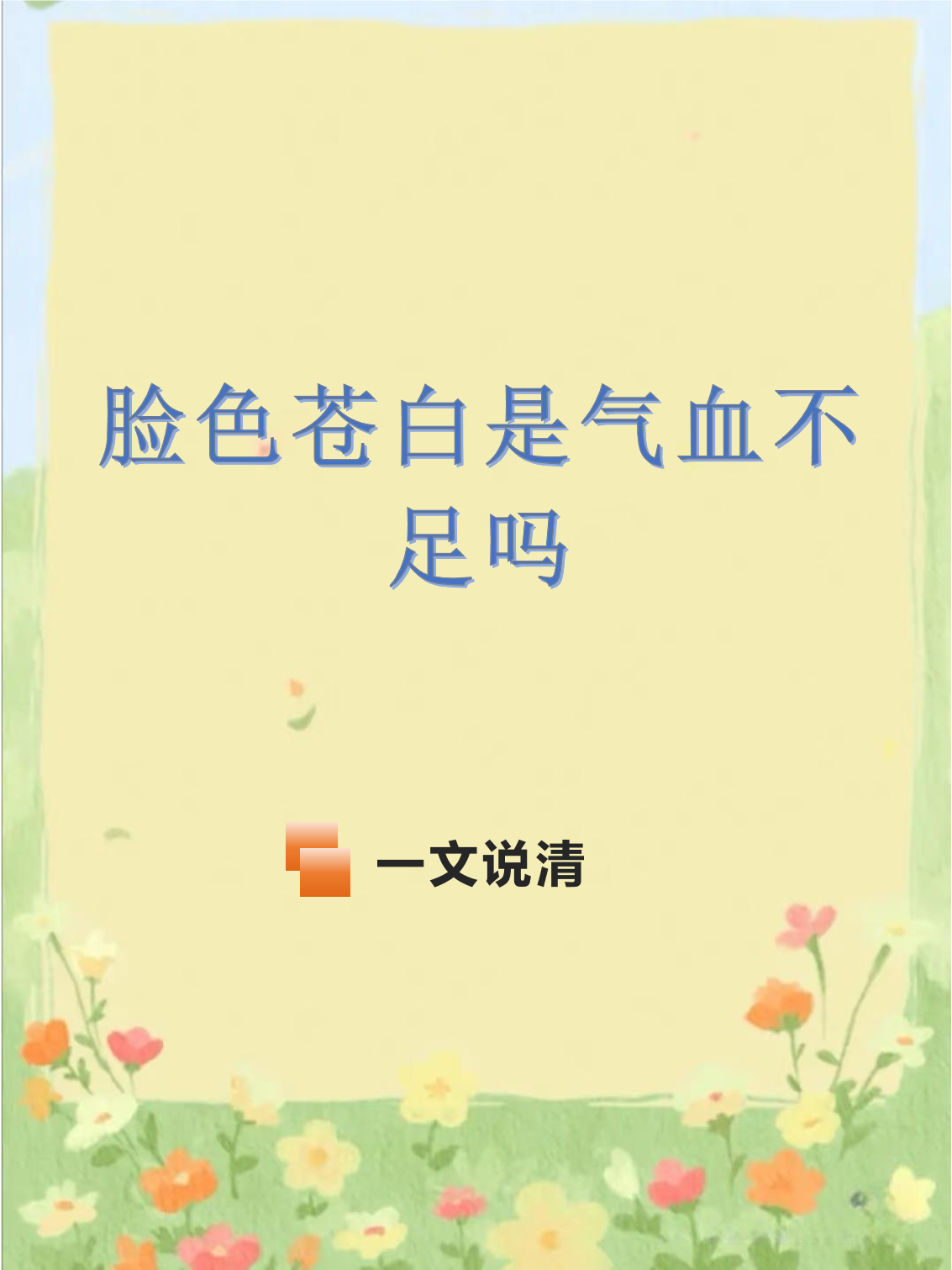 “失血”未止仍激进收购，资金捉襟见肘，埃夫特押注IPO折戟企业胜算几何