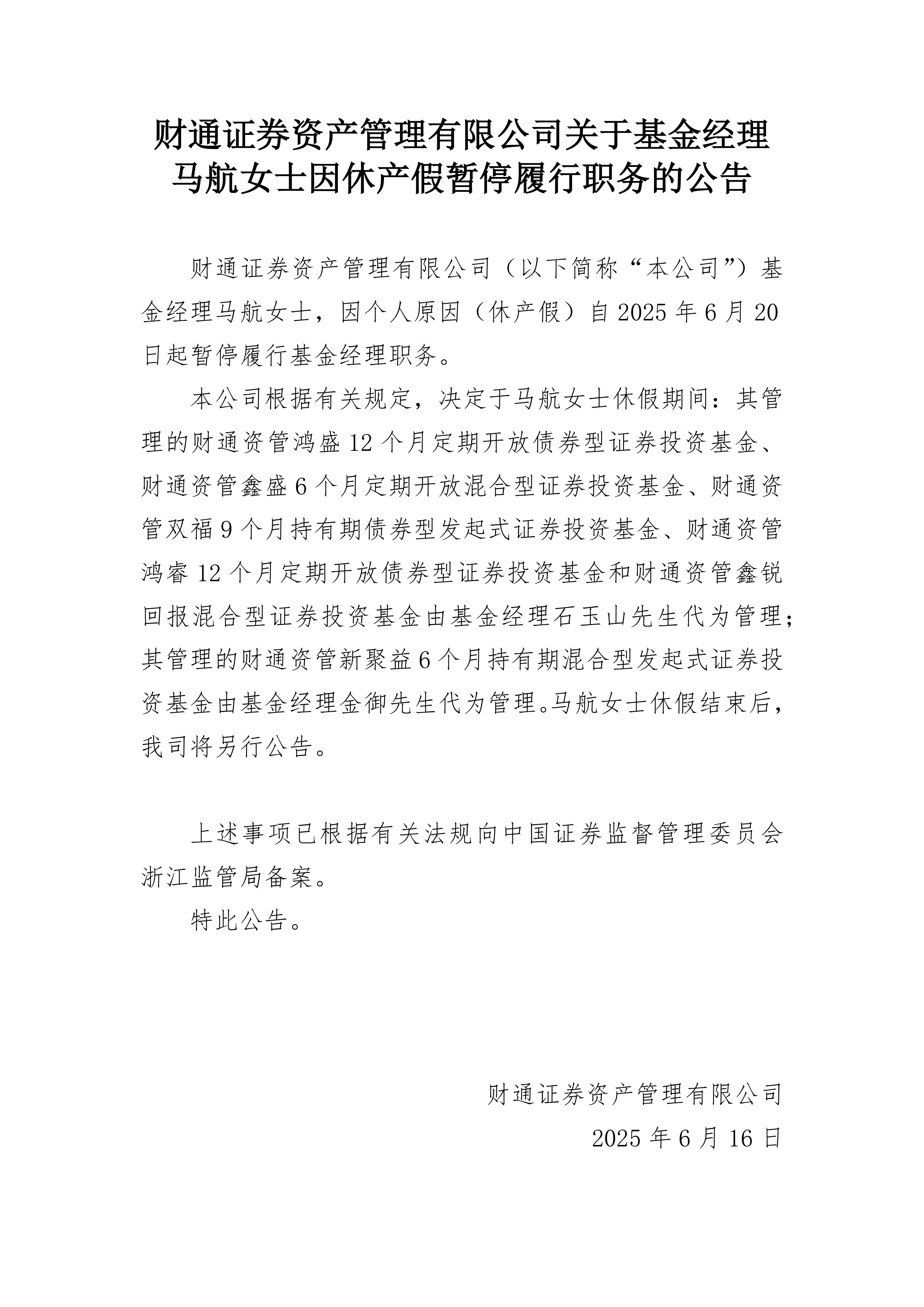 泉阳泉：关于使用暂时闲置自有资金购买国债逆回购的进展公告