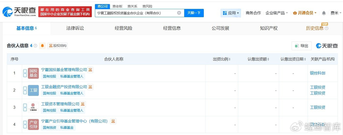 南京医药等成立股权投资基金公司