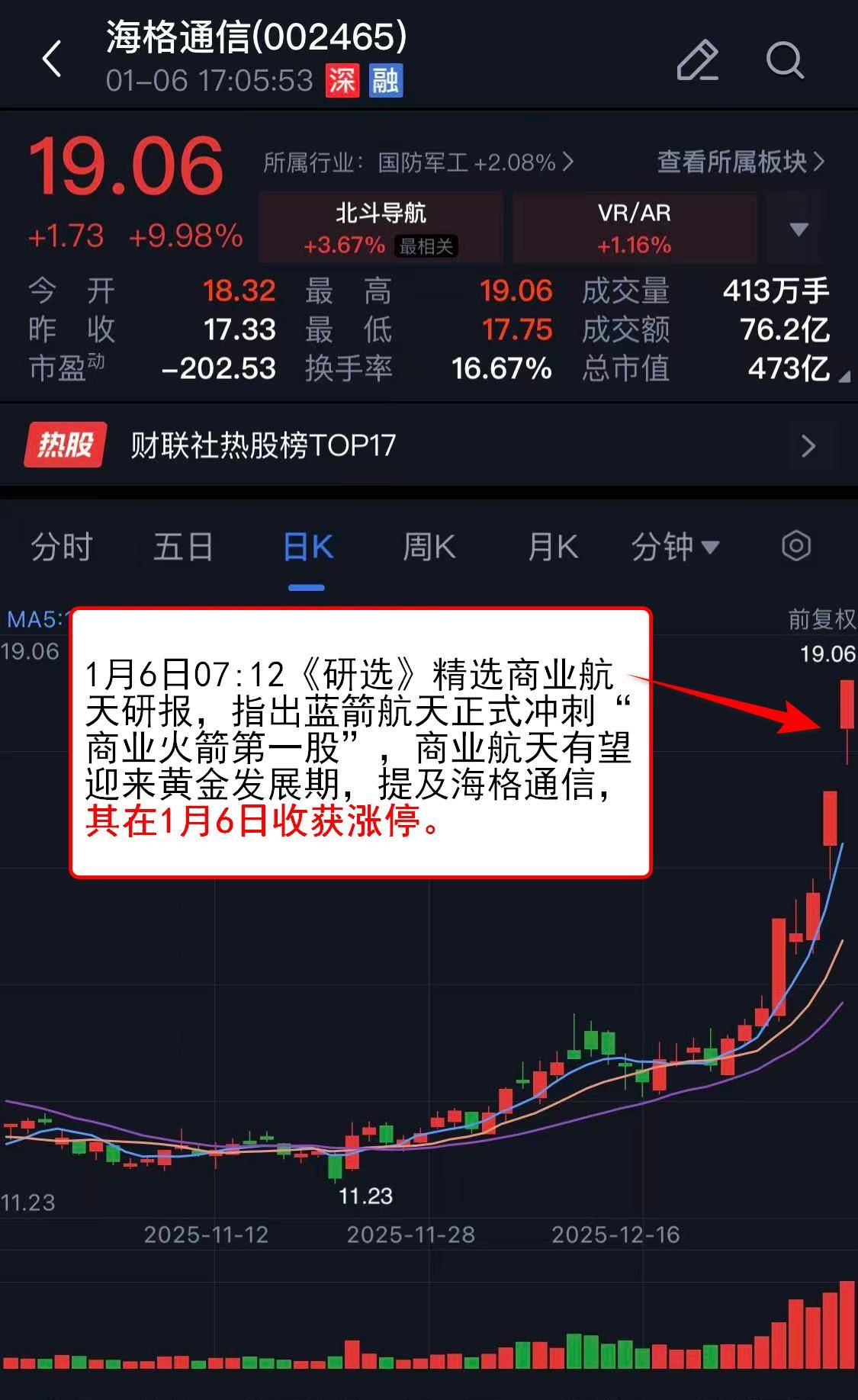 金属锌概念涨4.94%，主力资金净流入34股