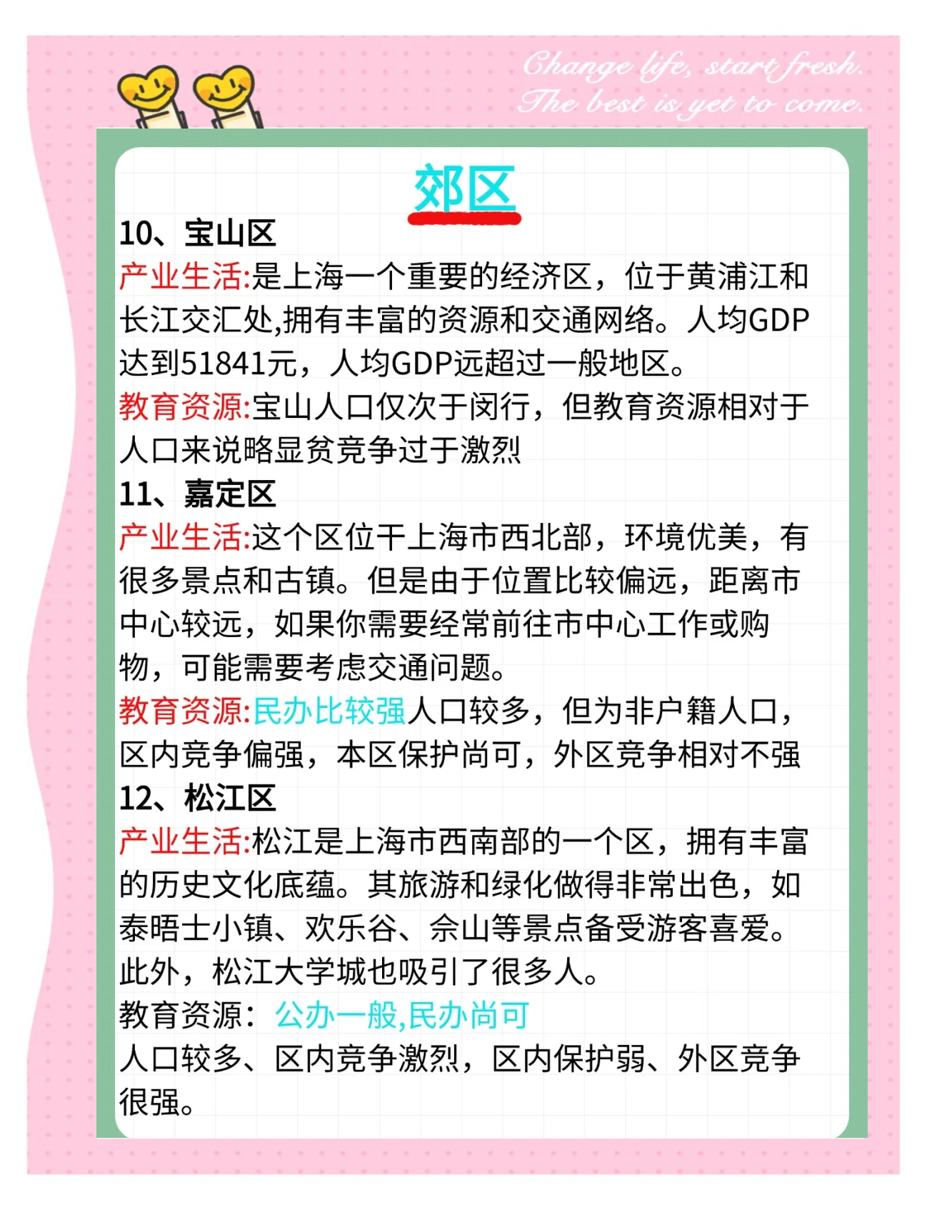 上海：进一步调减住房限购政策 符合条件非沪籍居民可在外环内增购1套住房