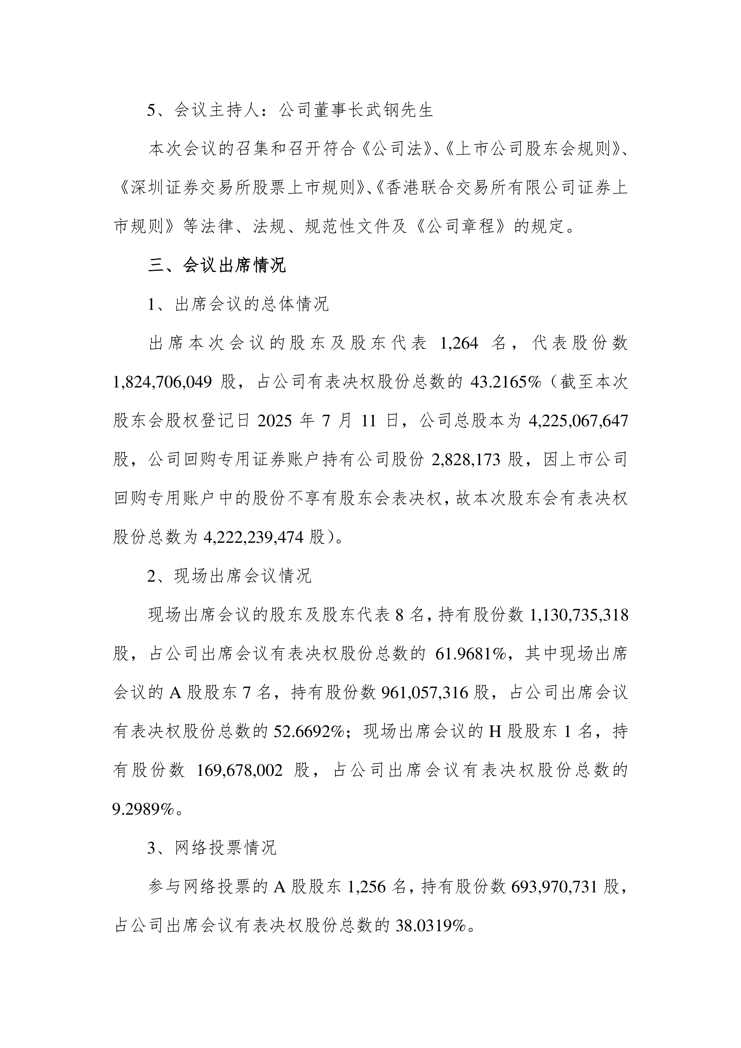 南京聚隆：截至2026年2月13日，公司股东总户数为17292户