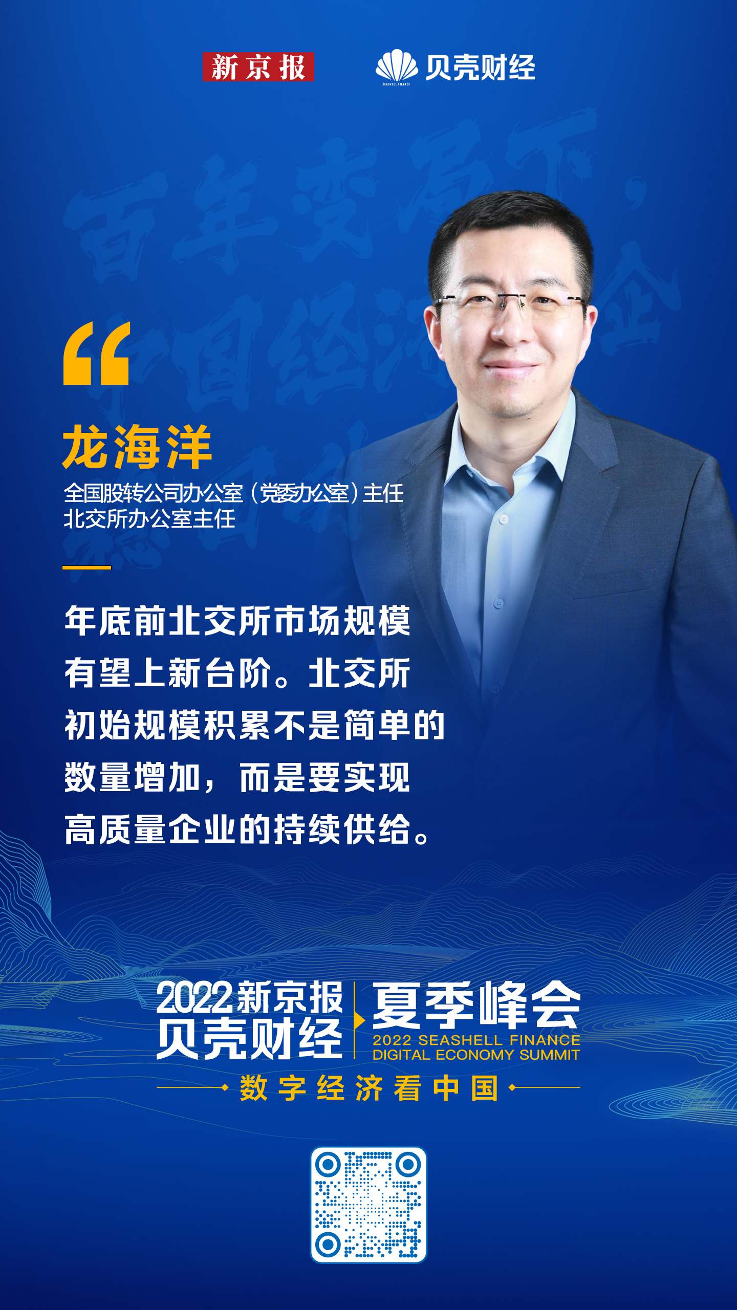 北交所股票全天成交额186.56亿元，41股成交额超亿元