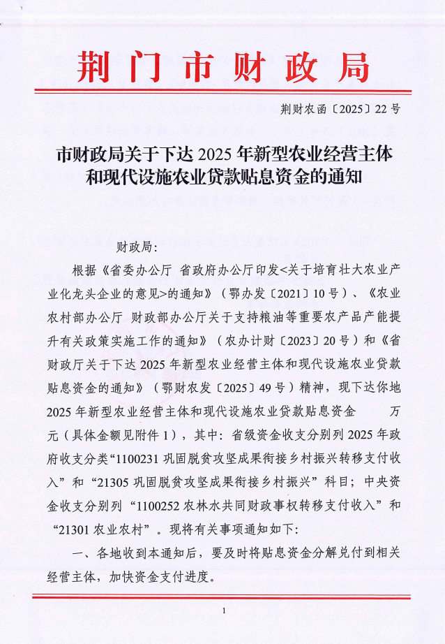 央行发布《关于银行业金融机构人民币跨境同业融资业务有关事宜的通知》