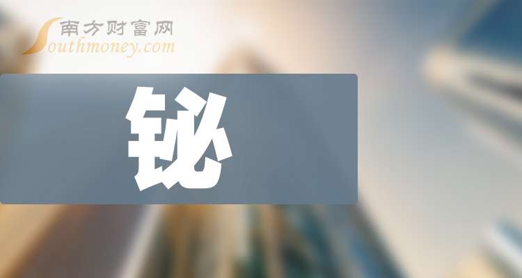 恒邦股份：截至2026年2月13日，公司的股东人数为85522户