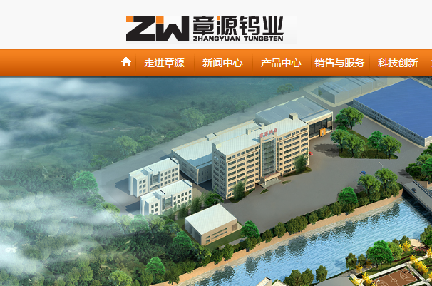 章源钨业录得6天4板