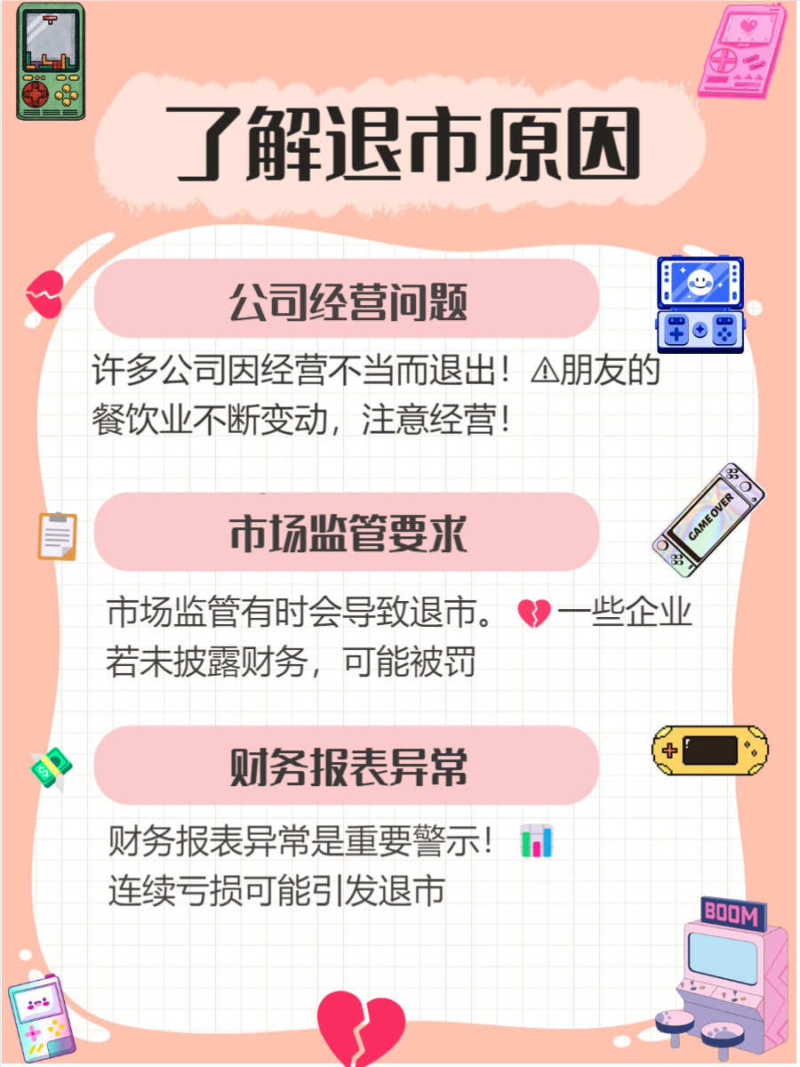 ST华闻：公司股票交易将于3月2日被实施退市风险警示
