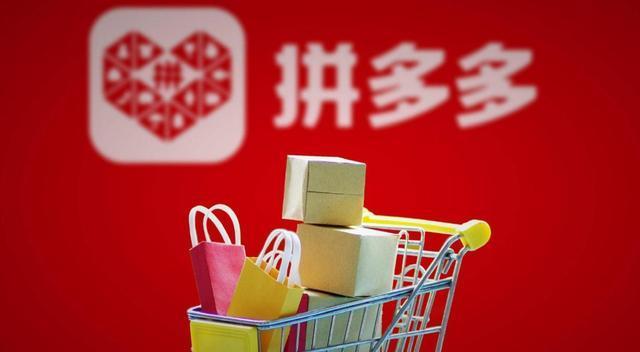拼多多“千亿扶持”推动包裹入村 中转费由平台承担
