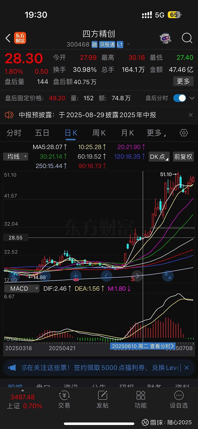 利民股份(002734.SZ)与拜耳签订农用化学品长期供货合同 前3年合同金额8亿元