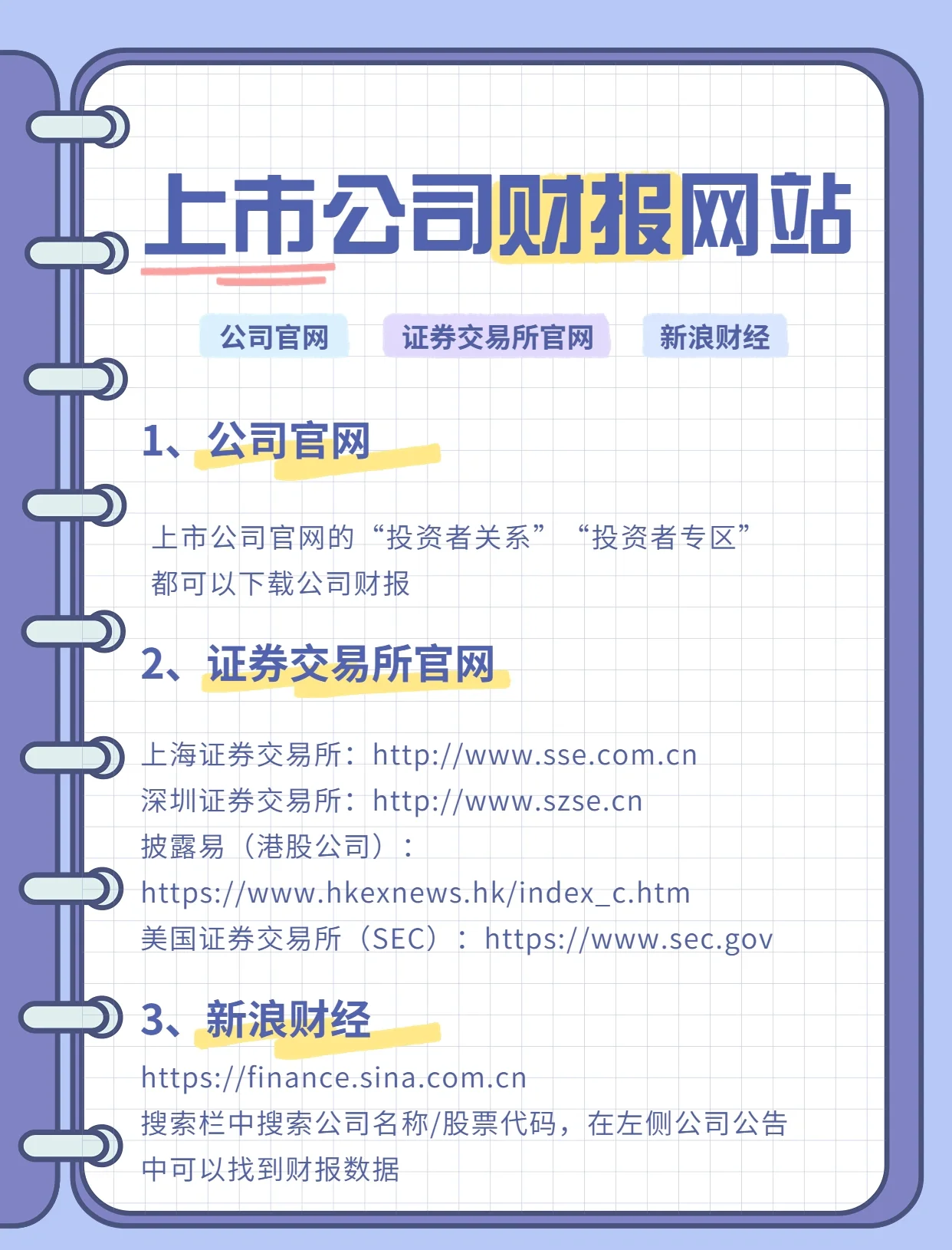 兆威机电2月27日至3月4日招股 预计3月9日上市