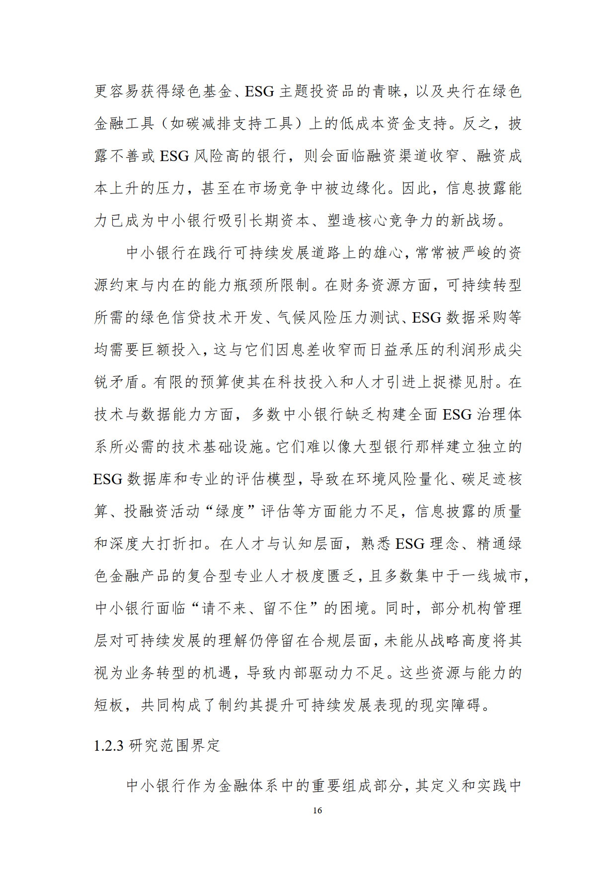 私募信息披露新规！强化穿透和差异化披露