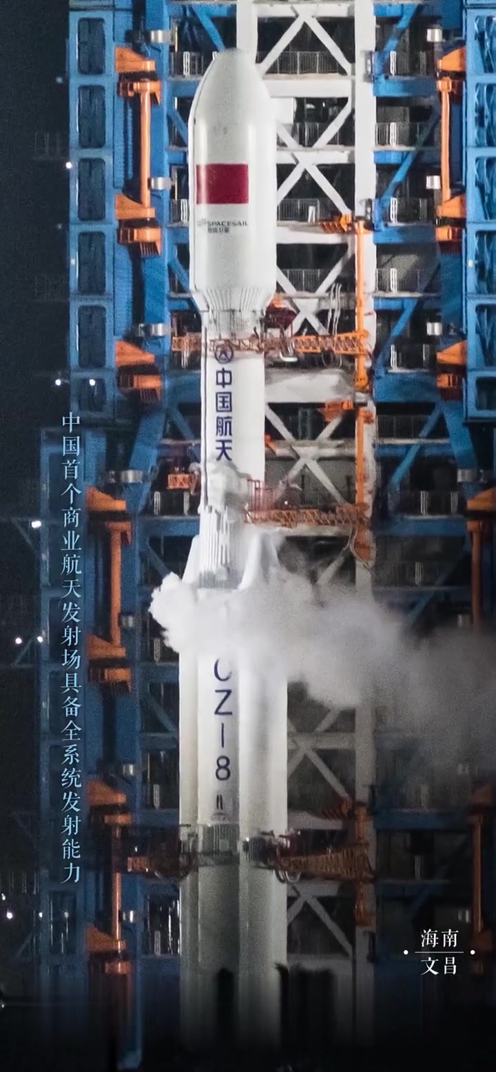 海南商业航天发射场火箭发射使用燃料招标结果出炉