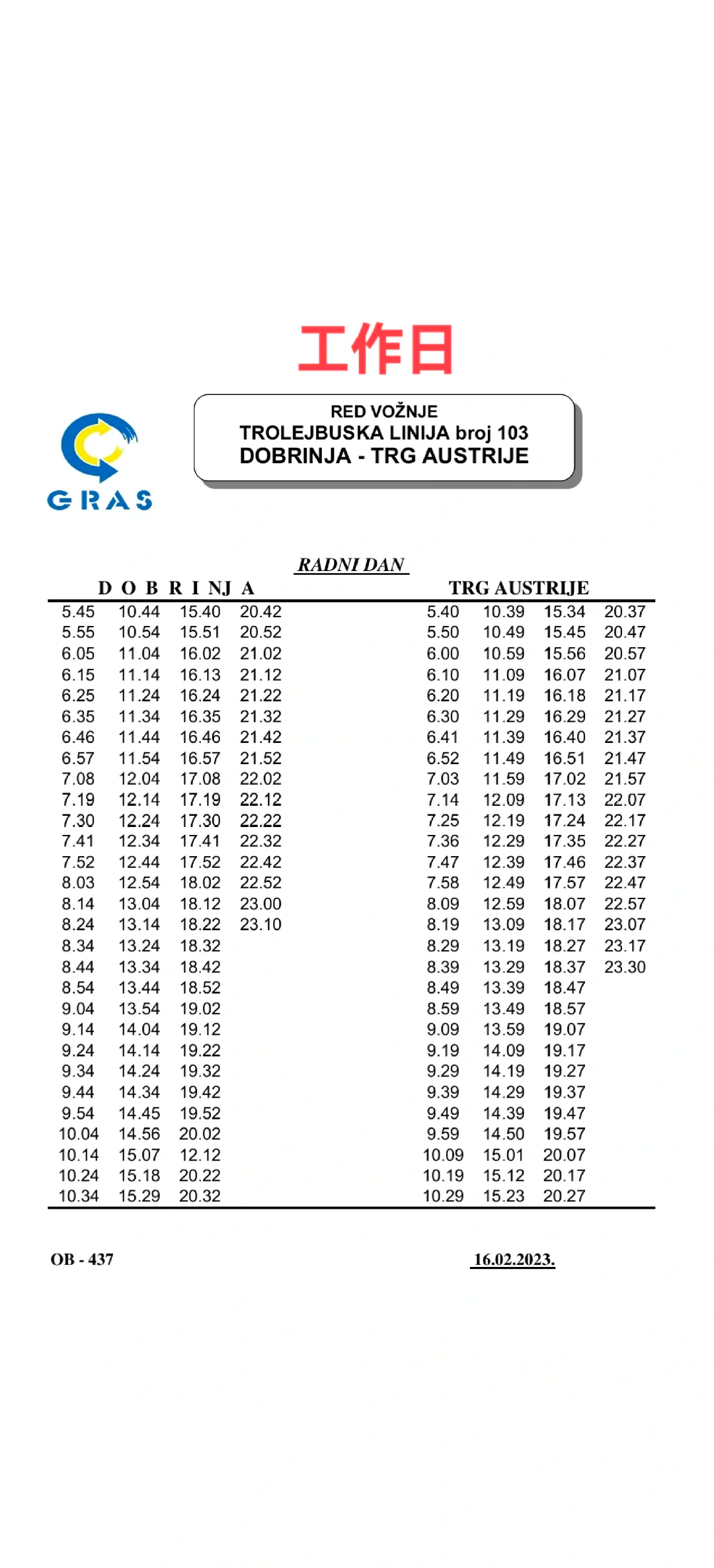 萨拉热窝机场持续保持良好运营态势