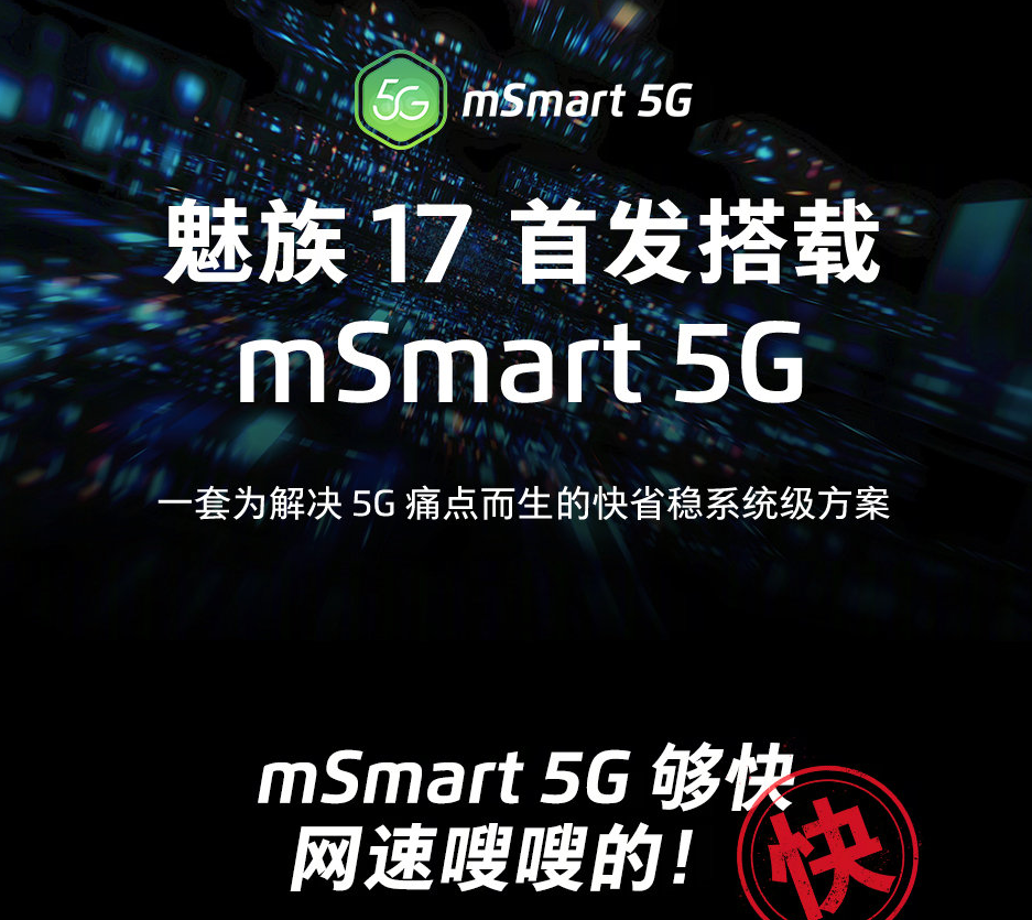 破产重组、业务停摆、手机退市？魅族辟谣，官宣战略转型方案