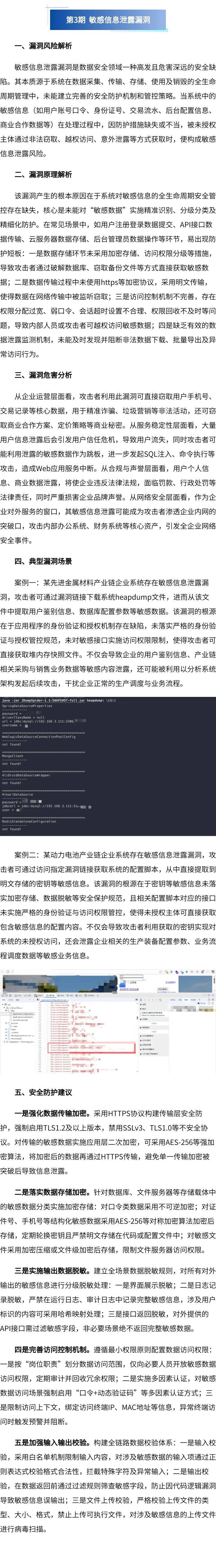 豆包手机助手回应“存在安全漏洞”：相关作者恶意传播并夸大风险