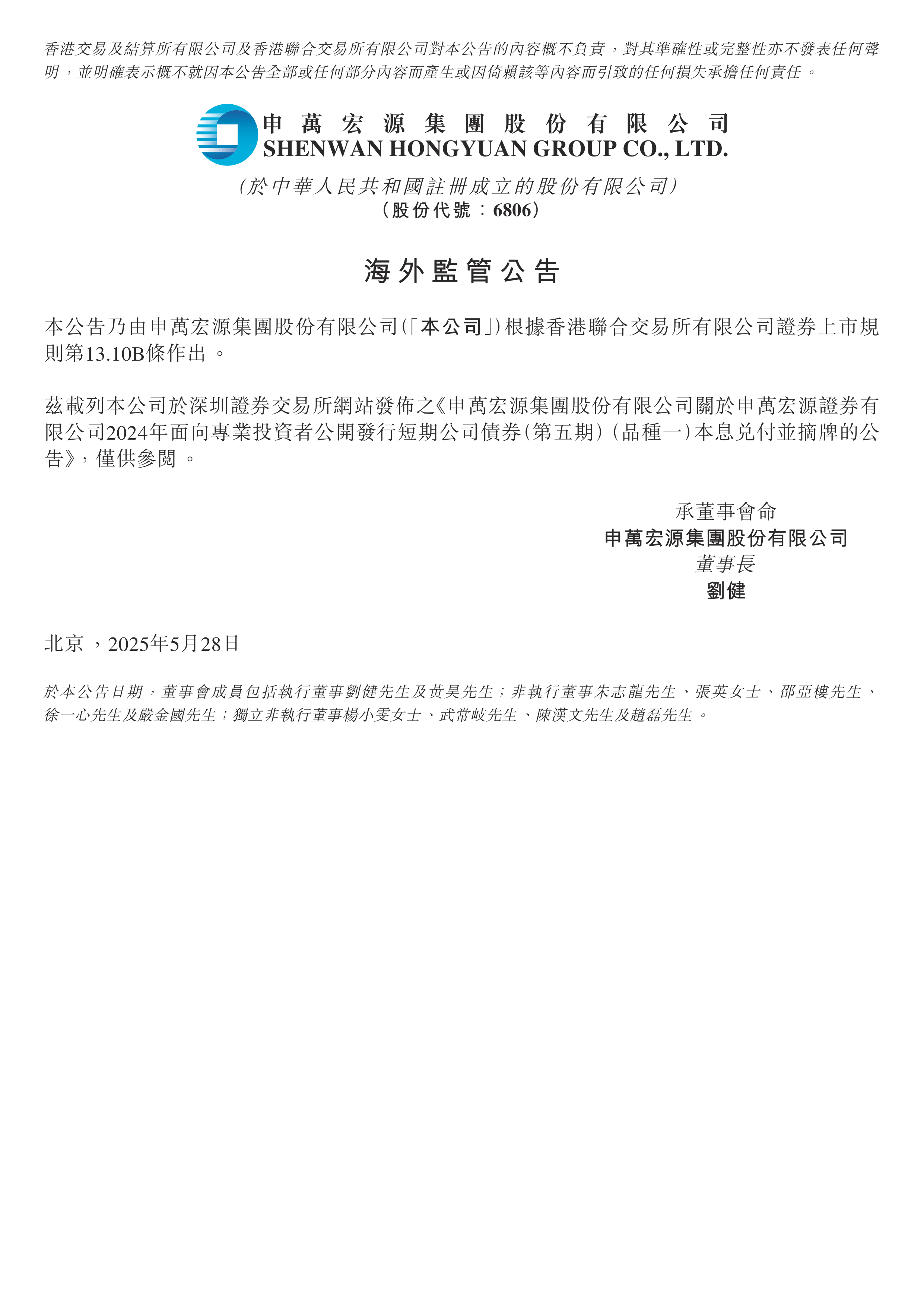 中文在线：向香港联交所递交境外上市股份（H股）发行上市申请