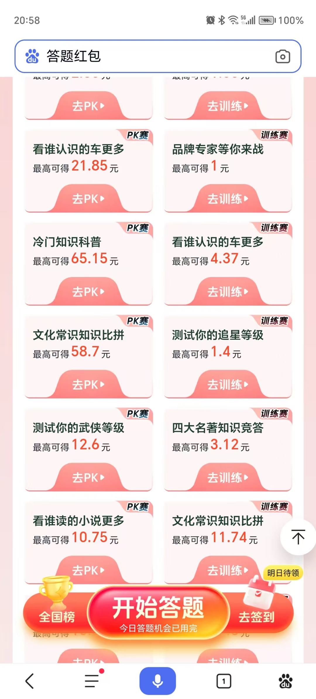 读懂AI红包大战