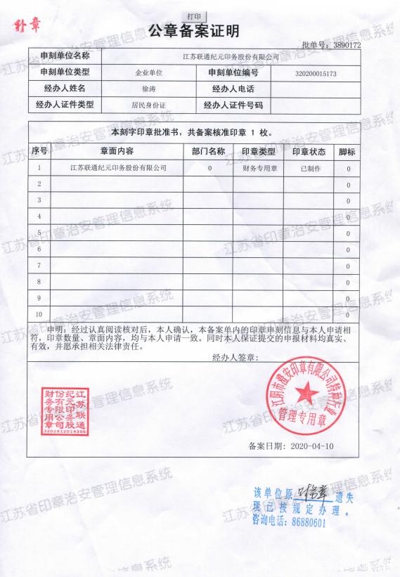 城地香江：子公司与上海联通续签重大合同，预估合同金额为6.42亿元