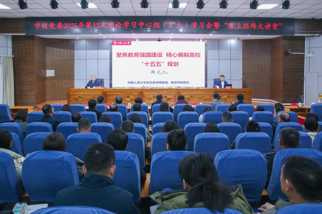 证监会党委部署启动树立和践行正确政绩观学习教育 健全有效防范和纠治政绩观偏差工作机制