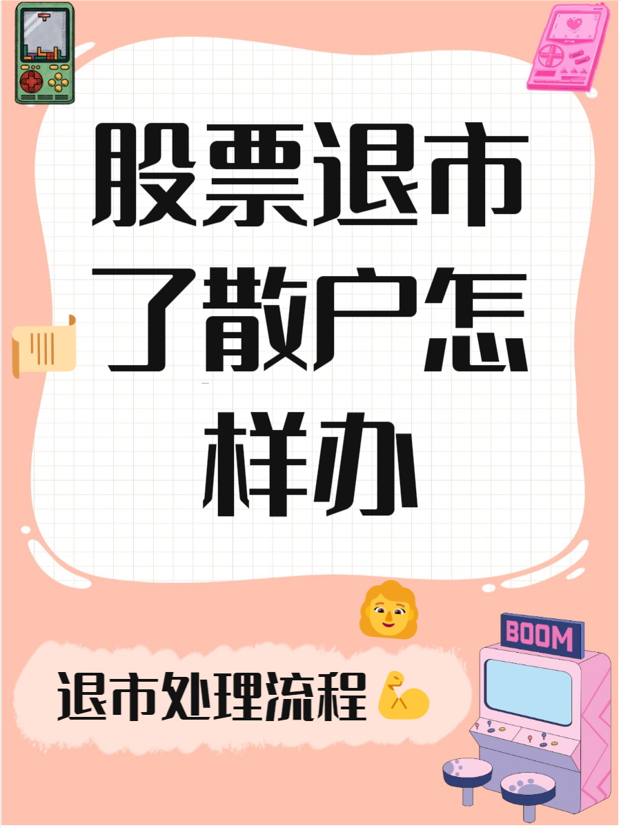 紧急提示：转股！又见转债“末日狂欢”，强赎潮在持续
