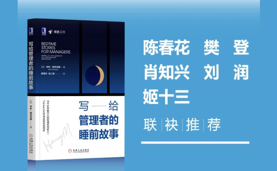 2026计划管理系列（五）| 陈春花：用好经典工具，避开6大常见漏洞