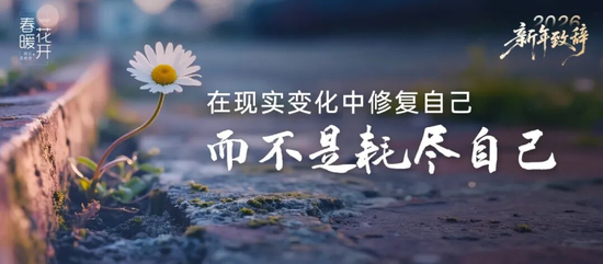 2026计划管理系列（五）| 陈春花：用好经典工具，避开6大常见漏洞