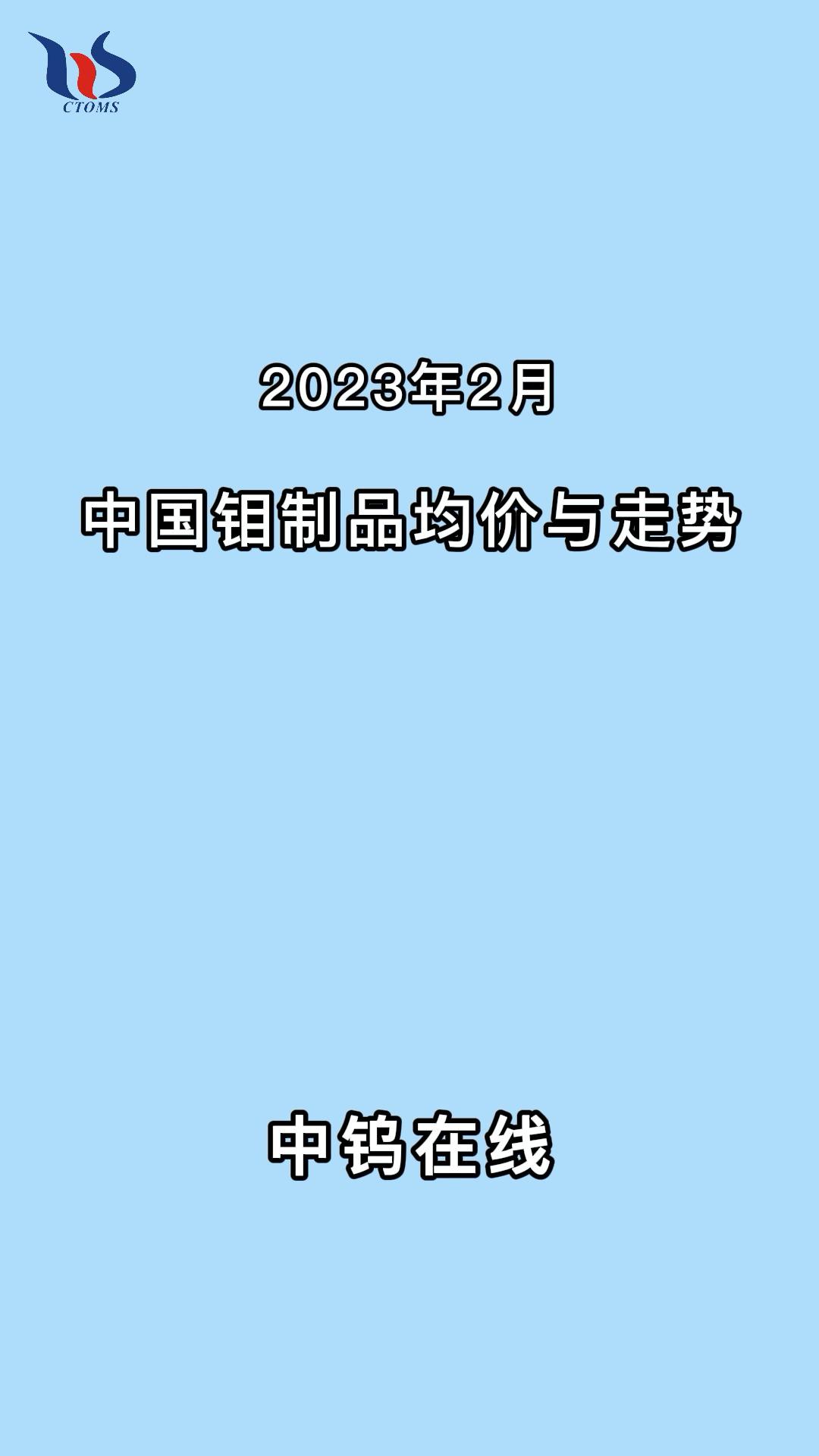 金钼股份成交额创2015年5月4日以来新高