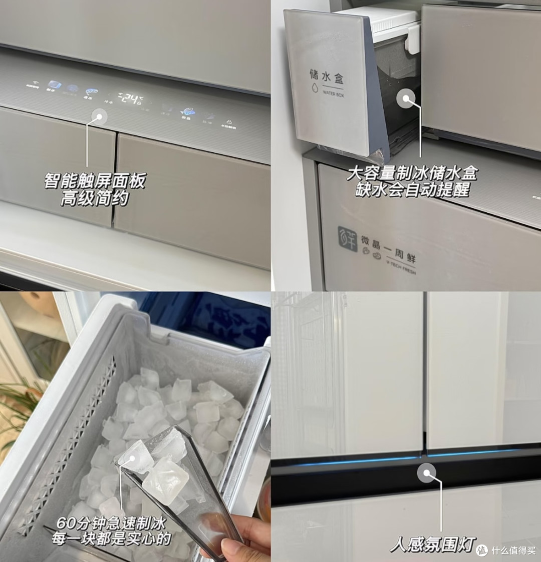 美的集团获得发明专利授权：“冰箱”