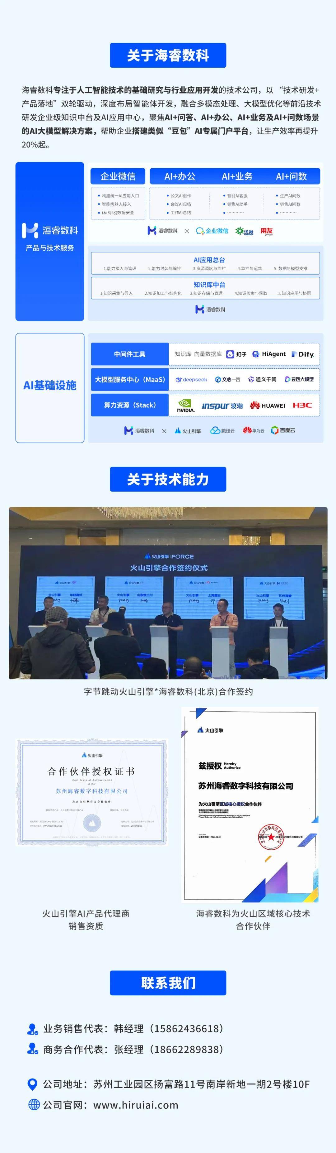 两会｜AI赋能产业发展存在哪些堵点痛点？