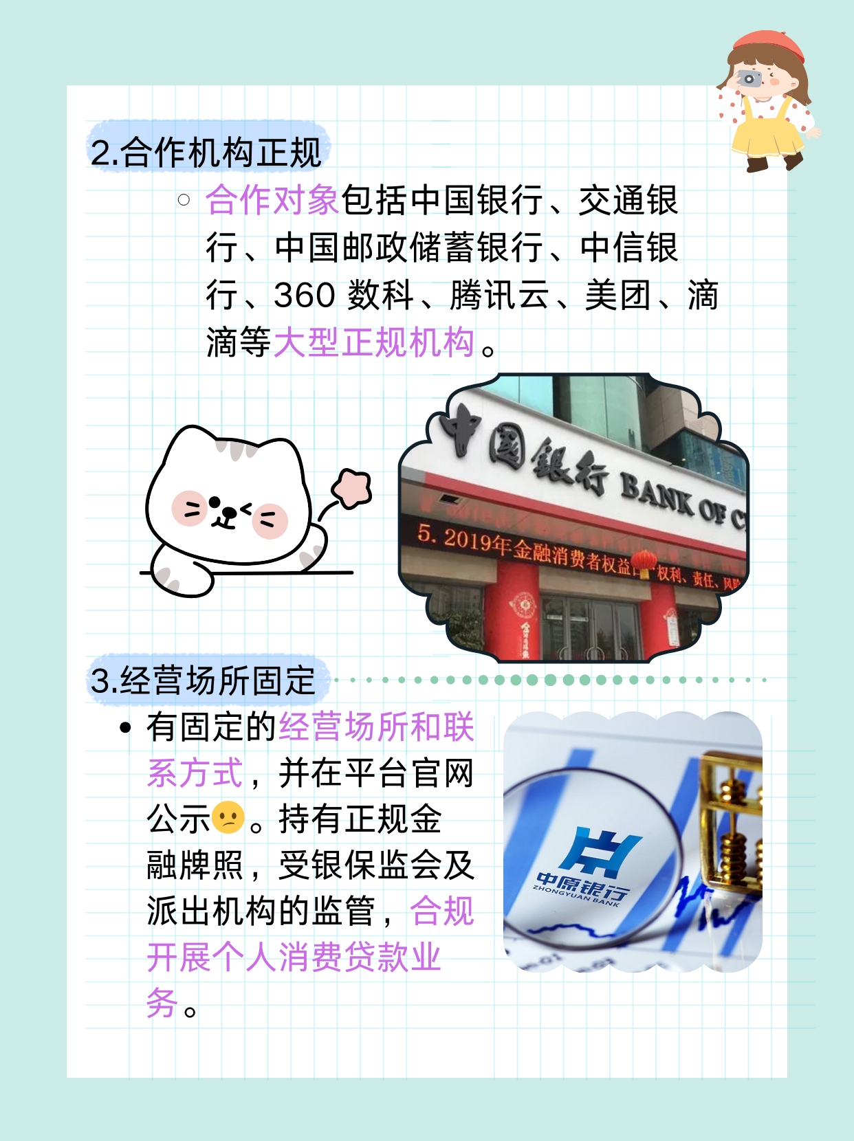 央行：2月中期借贷便利（MLF）净投放3000亿元