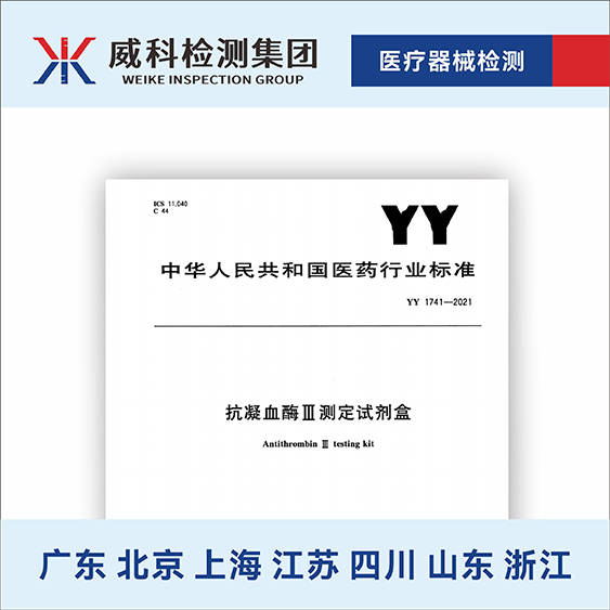 普门科技：促红细胞生产素（EPO）测定试剂盒获医疗器械注册证