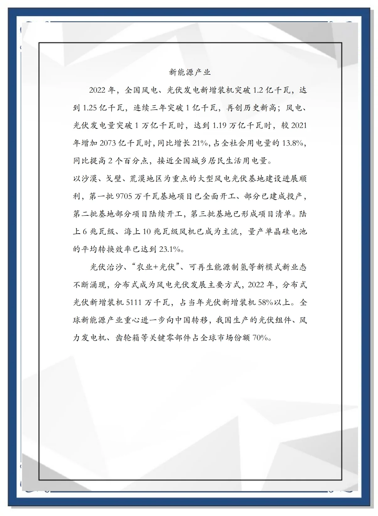 新材料领域突破不断 惠及多个关键产业