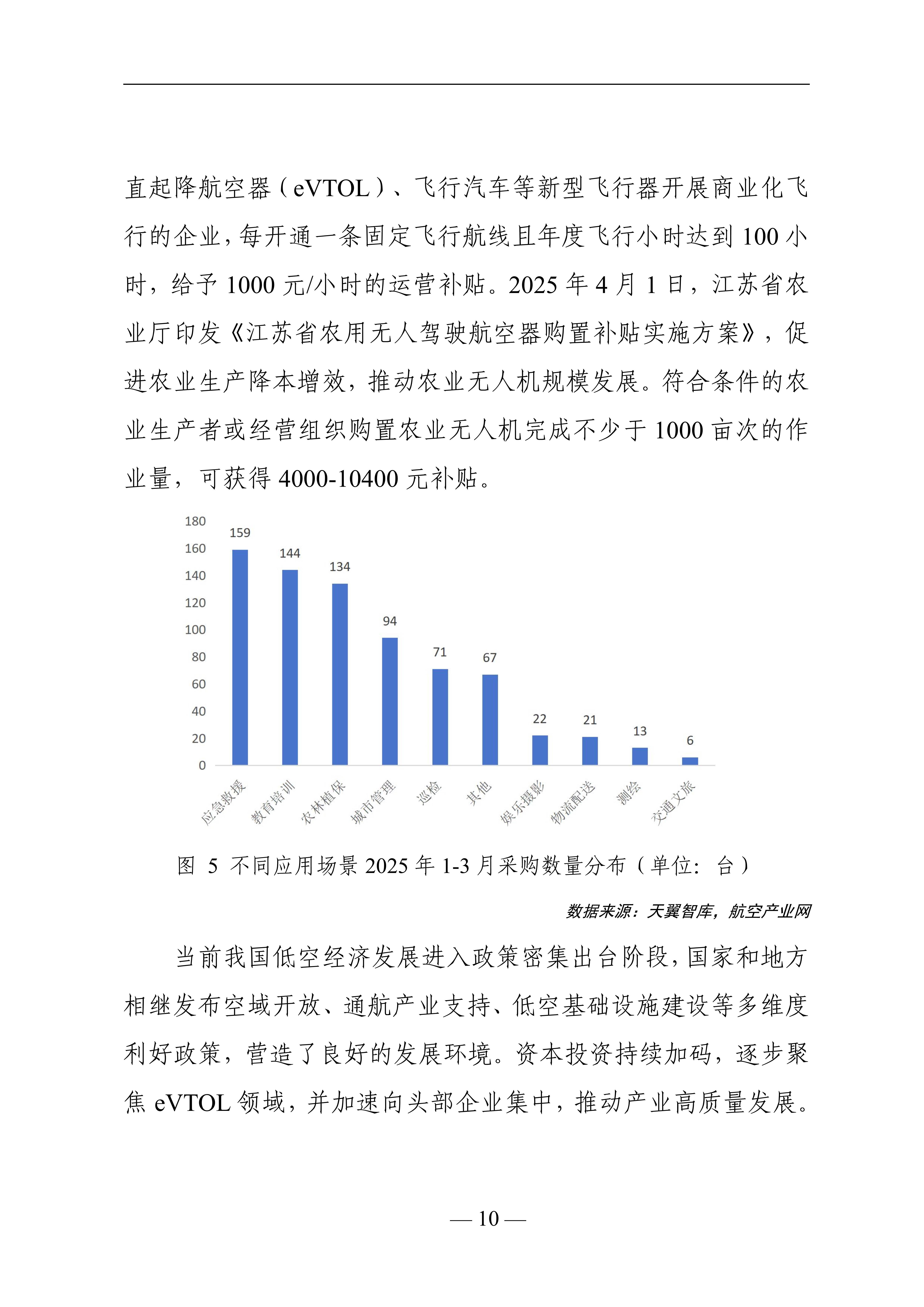 新报告：2030年移动产业经济贡献将达全球GDP的8.4%