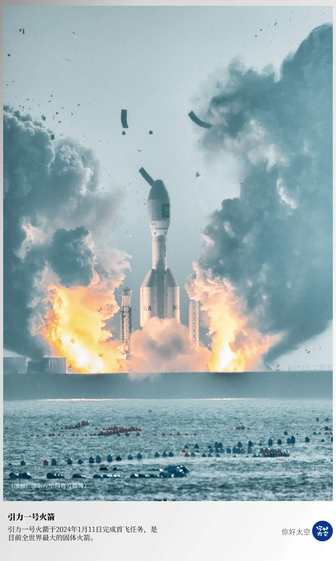 已炸两次 日本商业航天公司第三次发射火箭未果