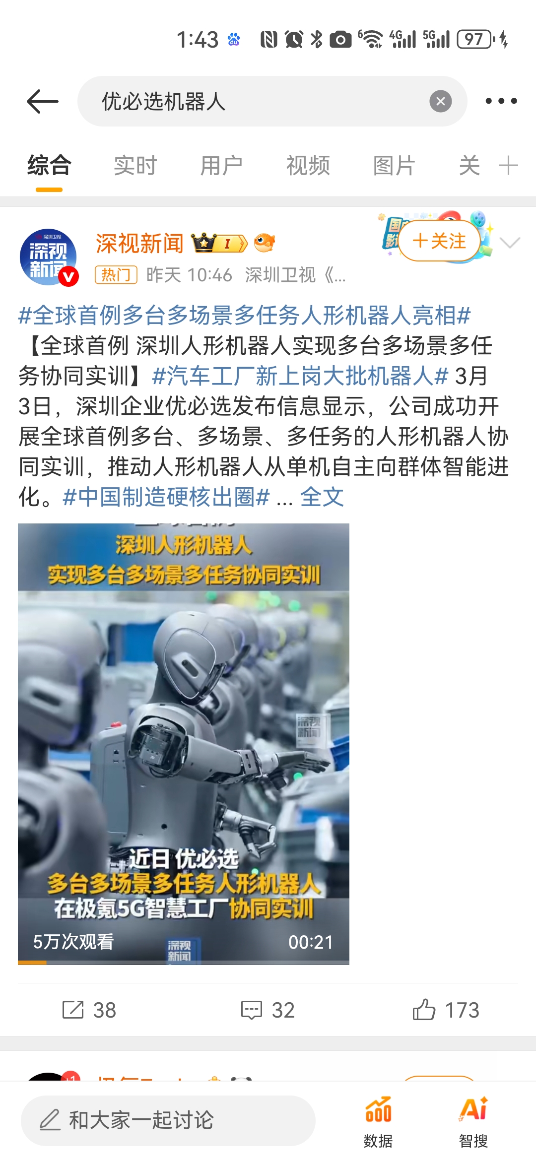 机构：智能体Token消耗年均增超30倍 中国企业智能体规模进入爆发期