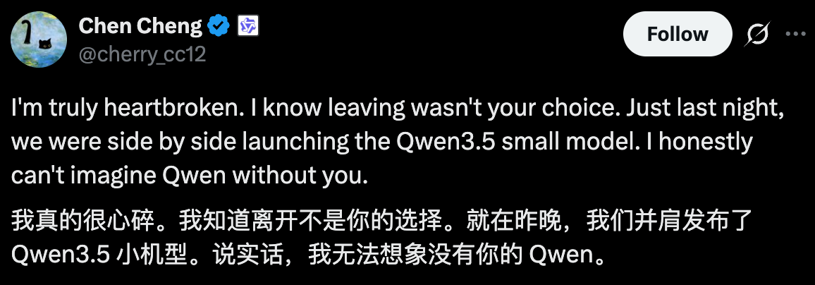 “大牛”出走，千问震荡