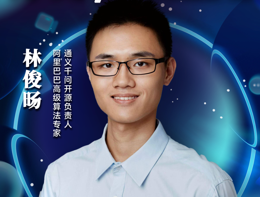 “大牛”出走，千问震荡