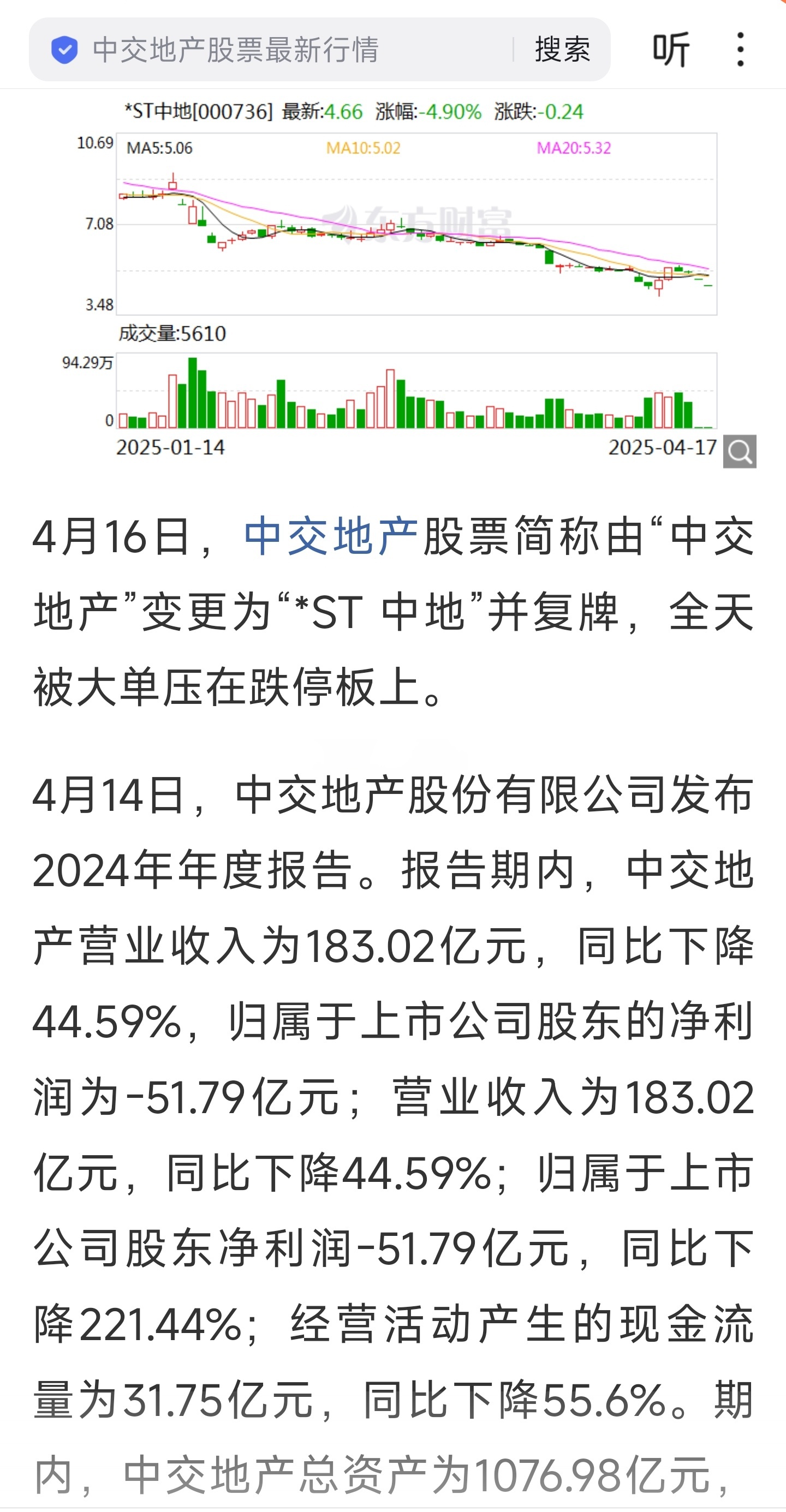 兴发集团：关于“兴发转债”赎回结果暨股份变动的公告