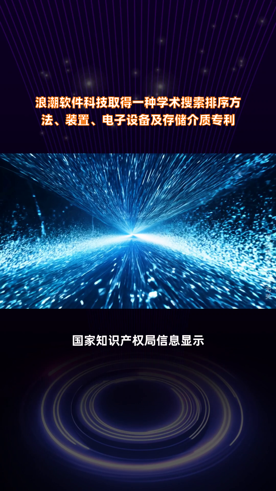 美的集团获得发明专利授权：“负载故障检测方法、装置、家电设备及存储介质”
