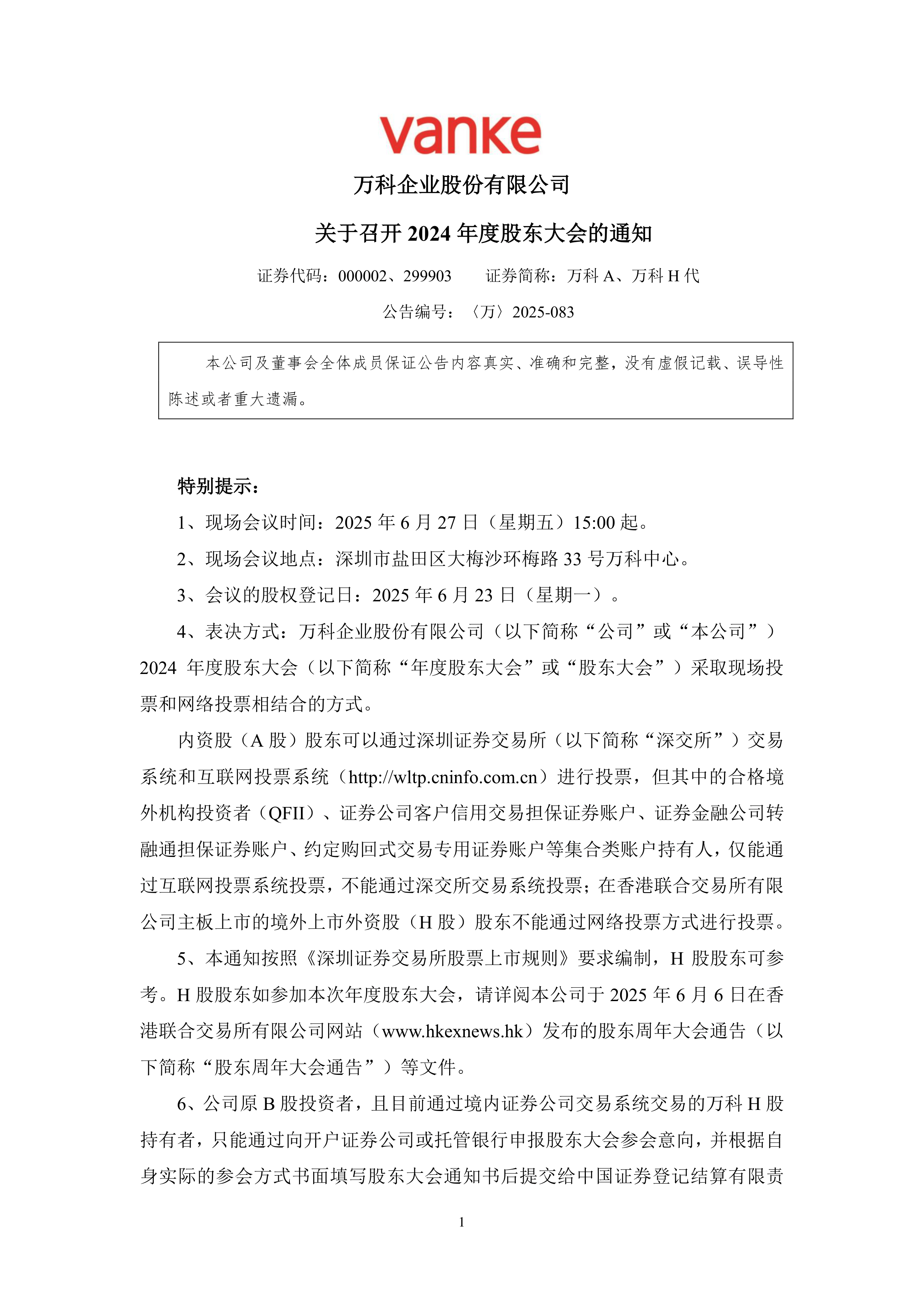 罕见一幕！A股油气股，集体公告！