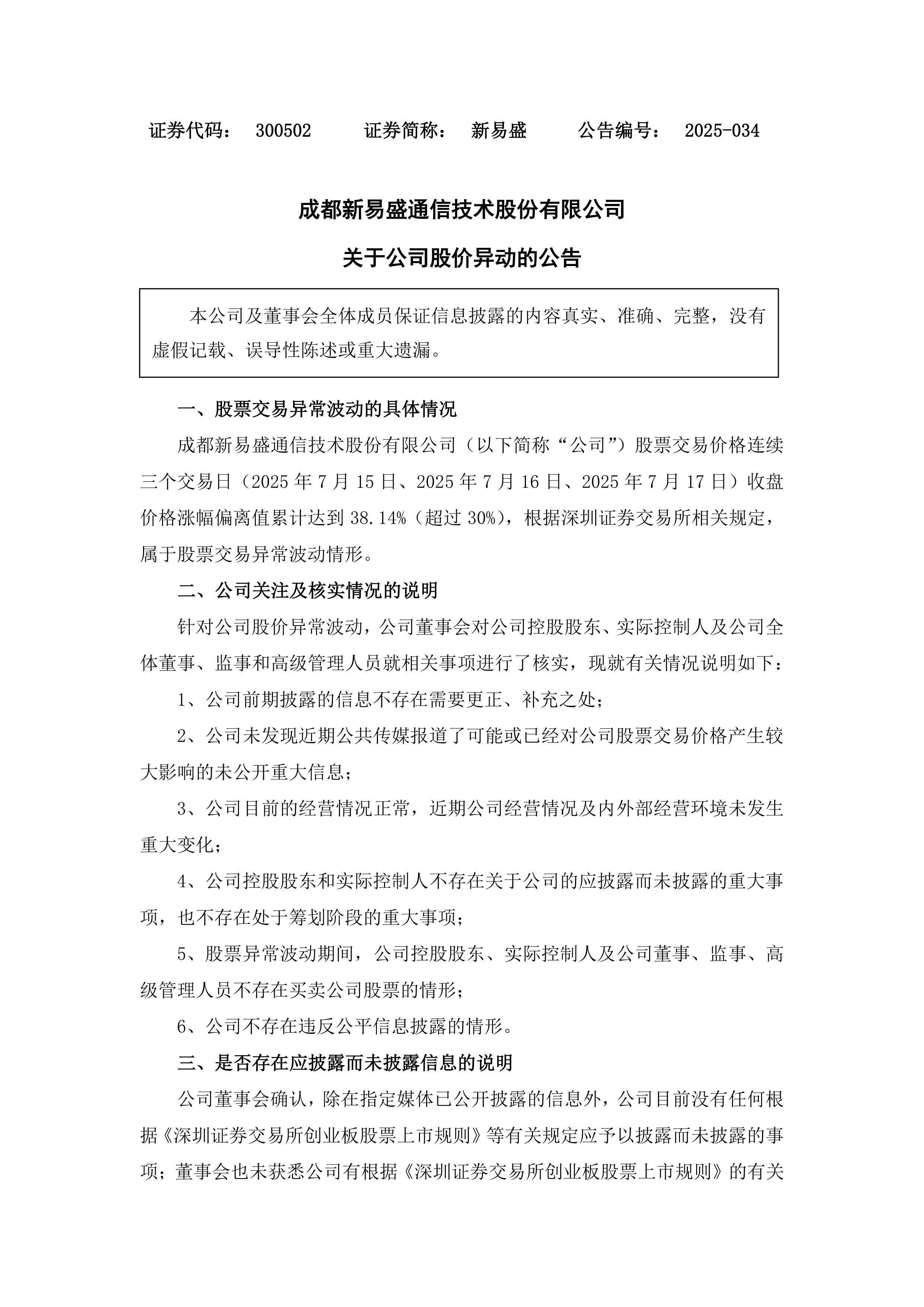 罕见一幕！A股油气股，集体公告！