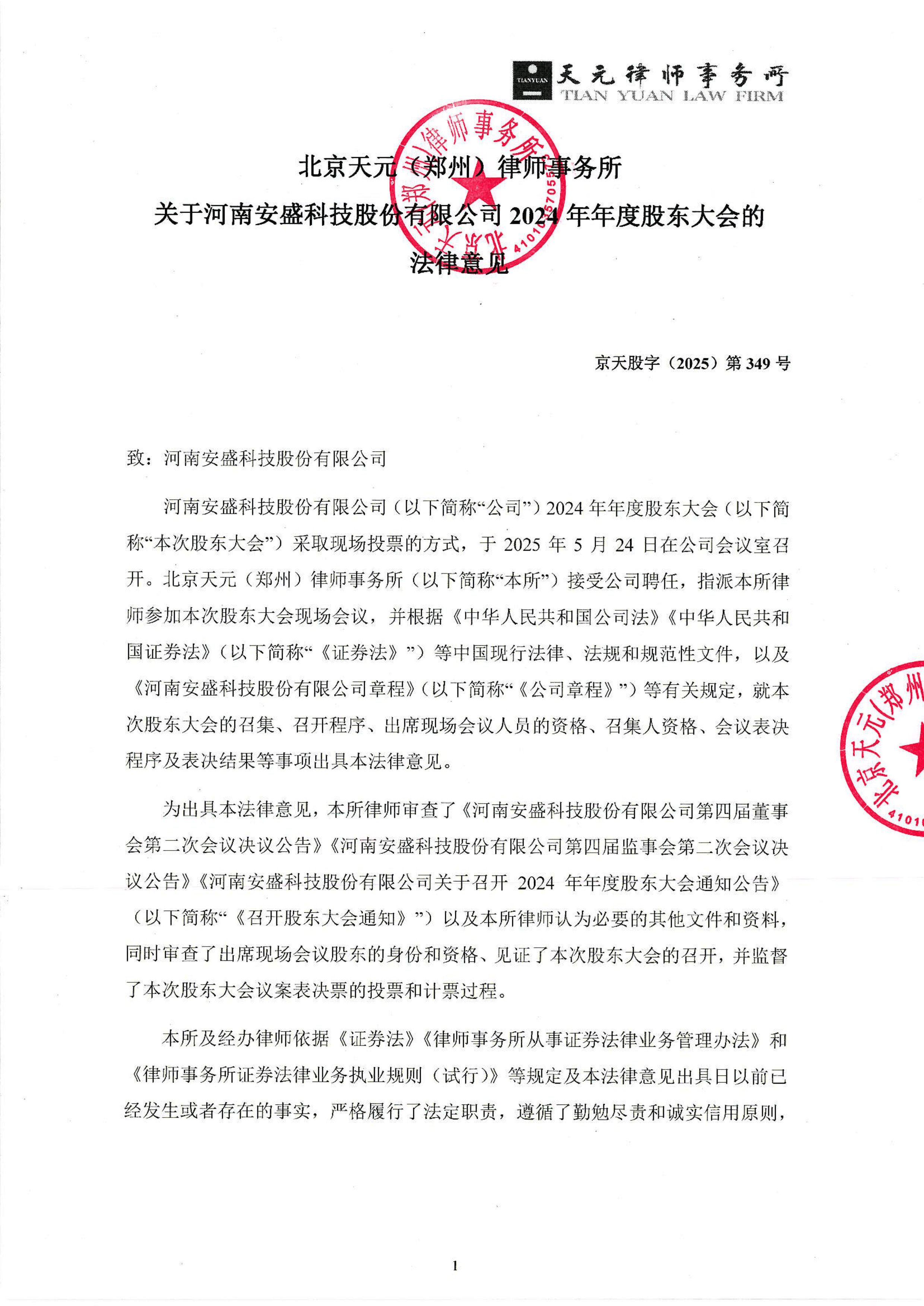 嘉事堂：截止2026年2月27日，公司股东共2万8千余户