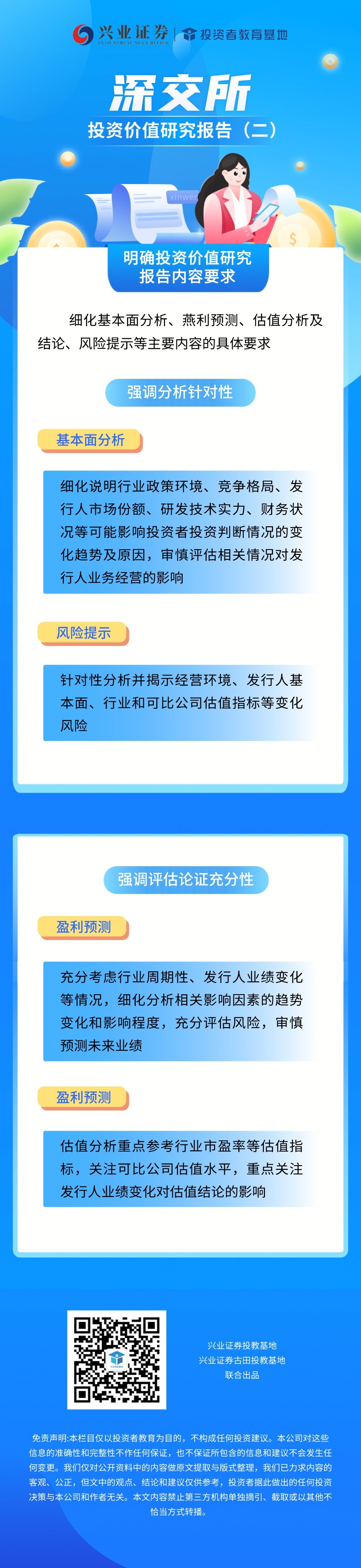 3月4日证券之星午间消息汇总：深交所倡议全体深市公司开展“质量回报双提升”专项行动