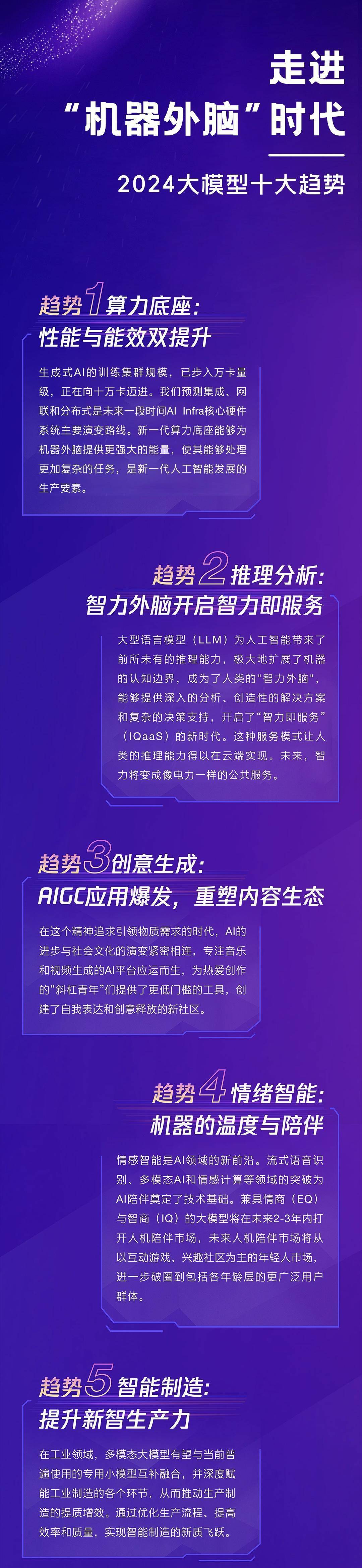 工信部部长李乐成：全力推进新一代人工智能产品的攻关和迭代更新