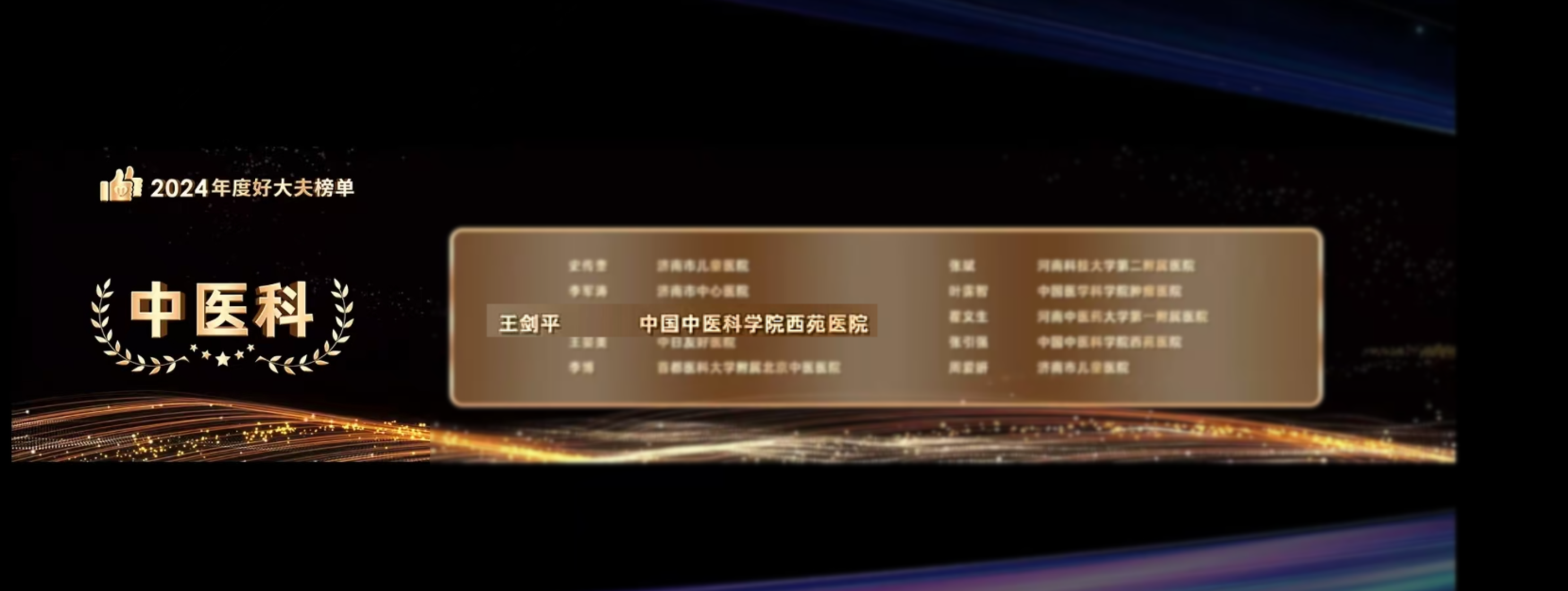 全国人大代表、老百姓大药房董事长谢子龙：推动零售药店向“健康服务驿站”转型