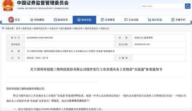 七彩化学：截至2026年2月27日公司股东为37,371名