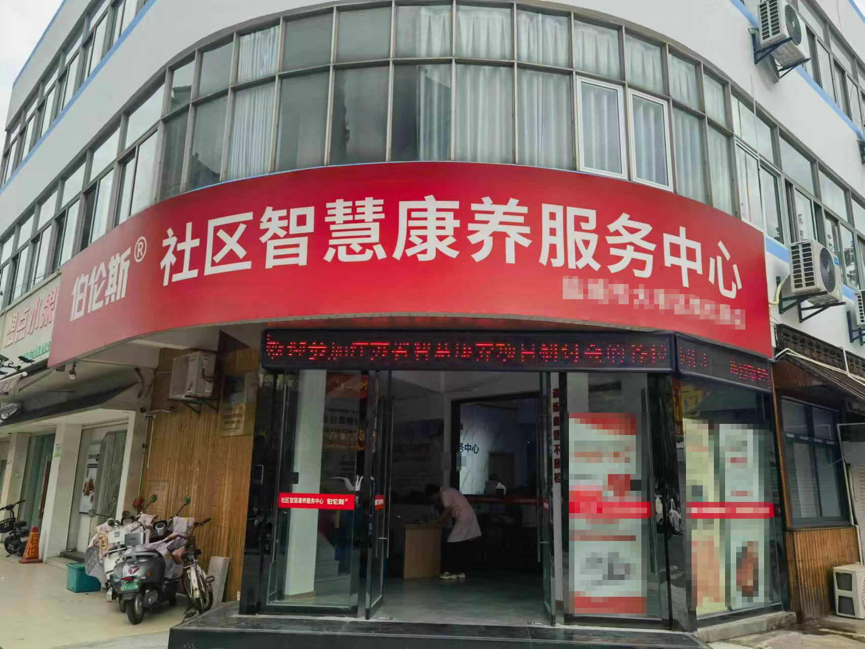 沈丹阳：规范发展连锁化、品牌化运营的嵌入式社区养老服务机构